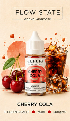 Cherry Cola