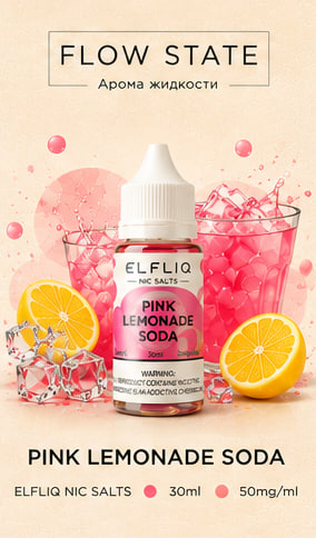Pink Lemonade Soda