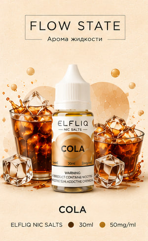 Cola