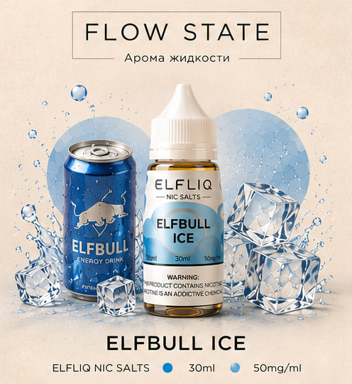 Elfbull Ice