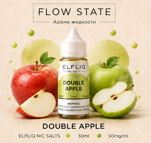 Double Apple