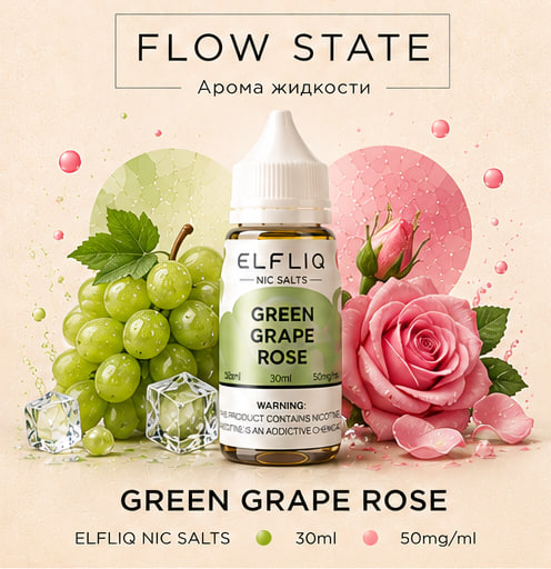 Green Grape Rose
