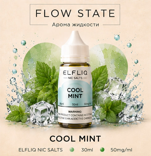 Cool Mint